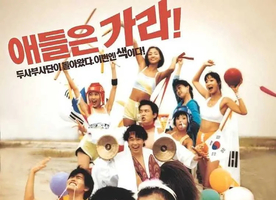 色即是空 색즉시공 (2002)